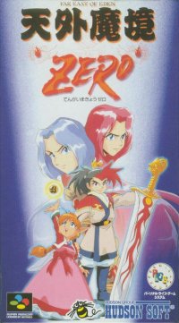 Tengai Makyou Zero: Shonen Jump no Shou Super Famicom JP box art